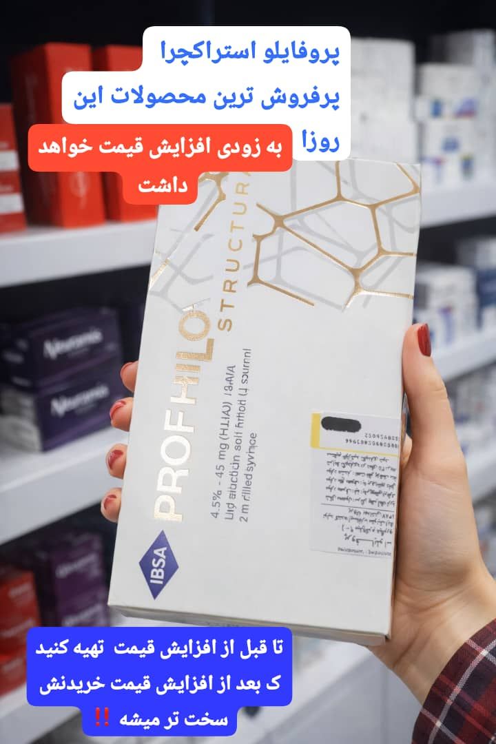 پروفایلو استراکچرا طلایی با ضمانت کالا