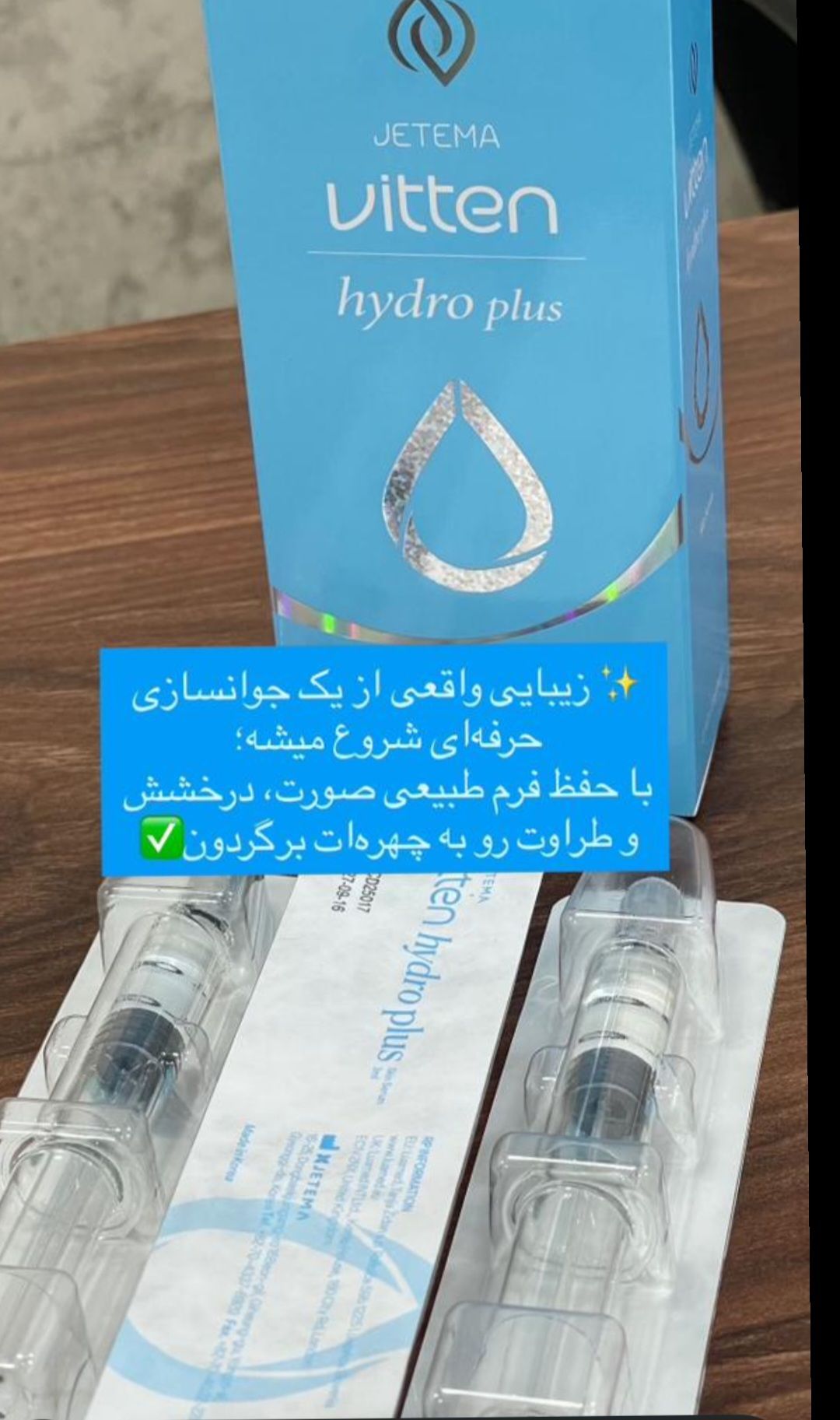 ویتن ۹ سیسی جوانسازی فوق العاده